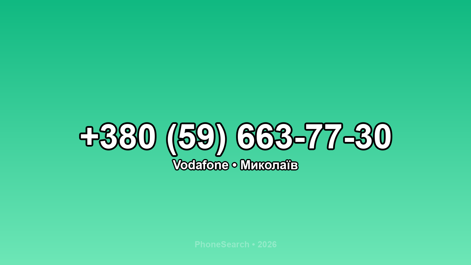 Номер +380 (59) 663-77-30 - вариант 1