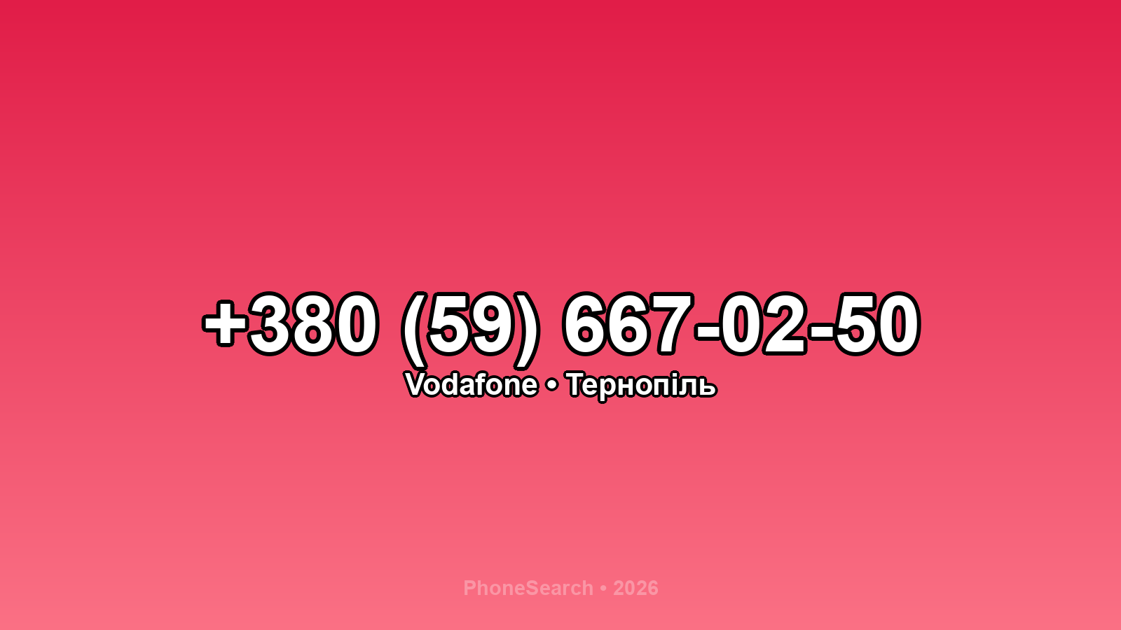 Номер +380 (59) 667-02-50 - вариант 1