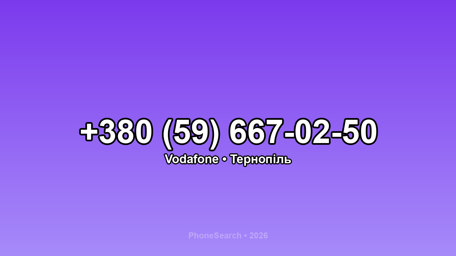 Номер +380 (59) 667-02-50 - вариант 2