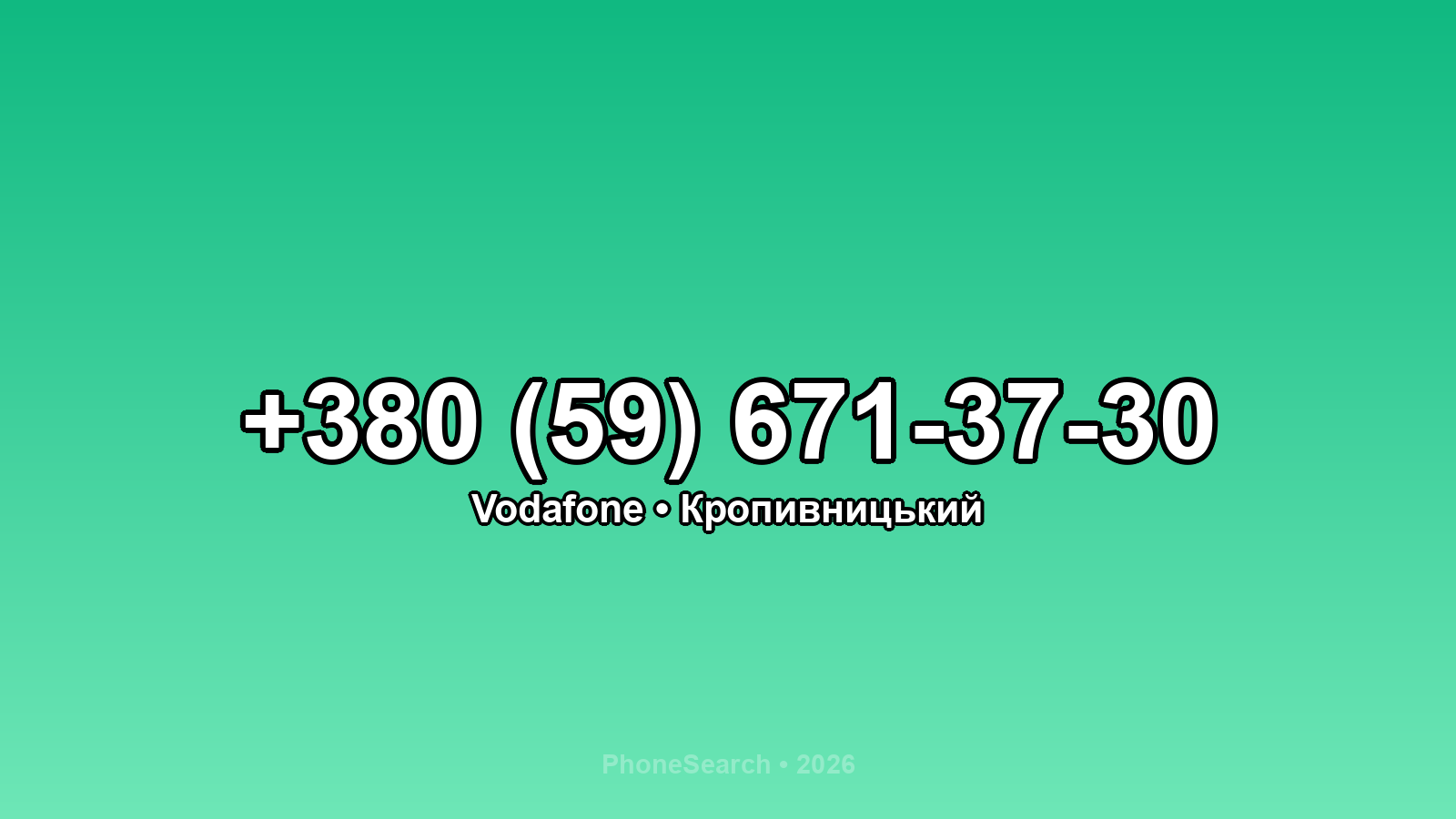 Номер +380 (59) 671-37-30 - вариант 1