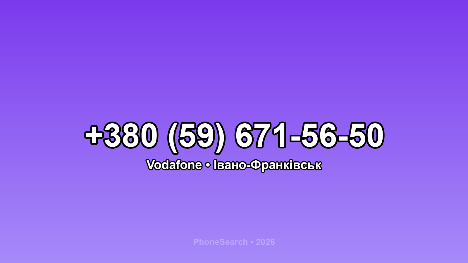 Номер +380 (59) 671-56-50 - вариант 2
