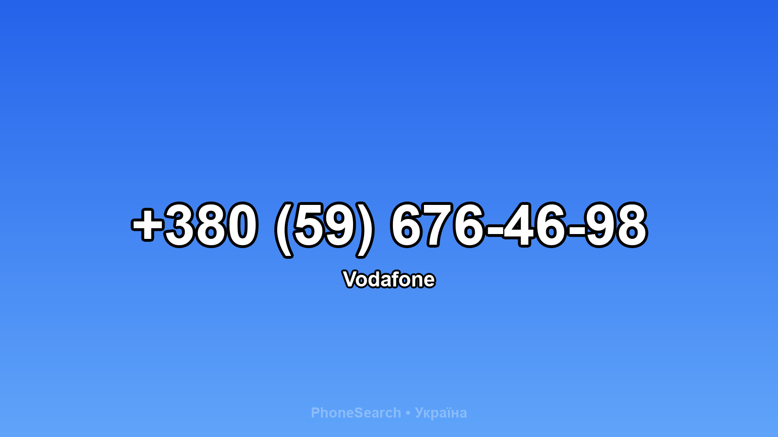 Номер +380 (59) 676-46-98 - вариант 2