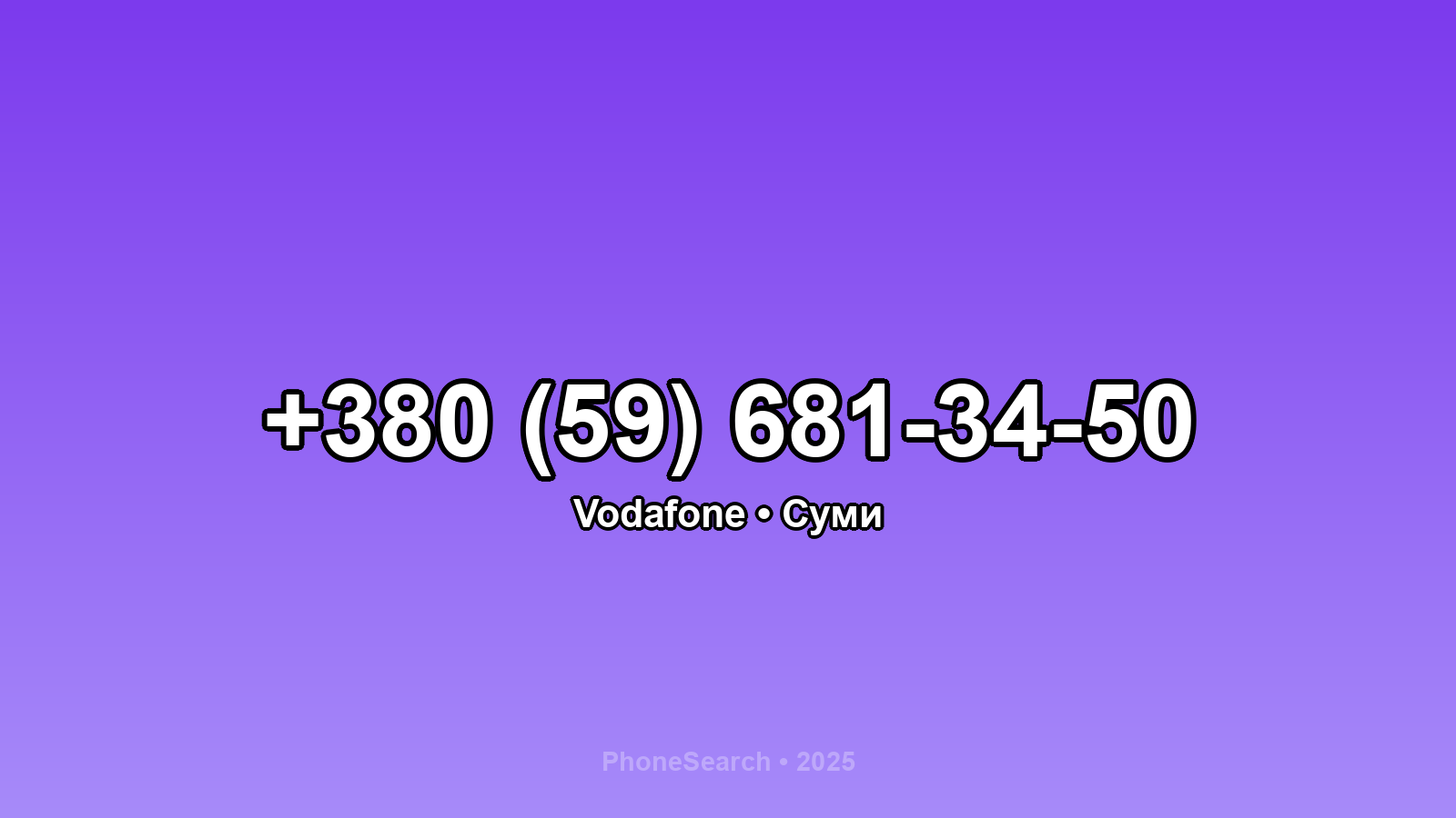Номер +380 (59) 681-34-50 - вариант 2