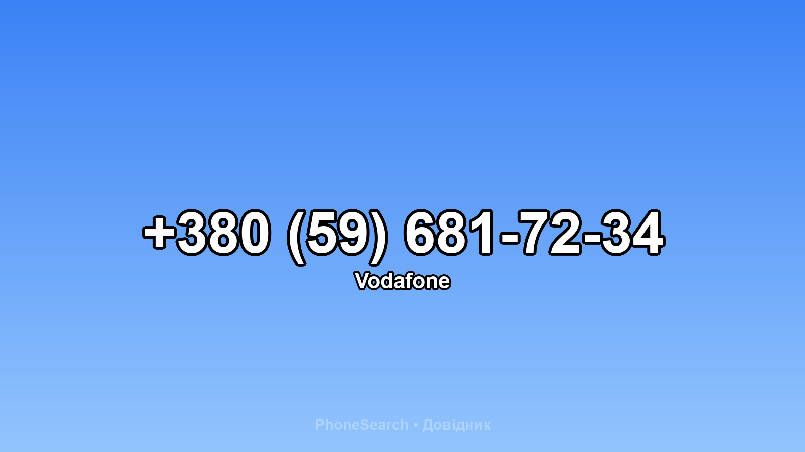 Номер +380 (59) 681-72-34 - вариант 1