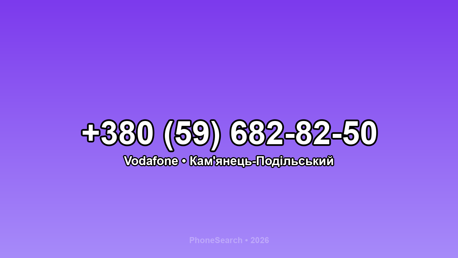 Номер +380 (59) 682-82-50 - вариант 2