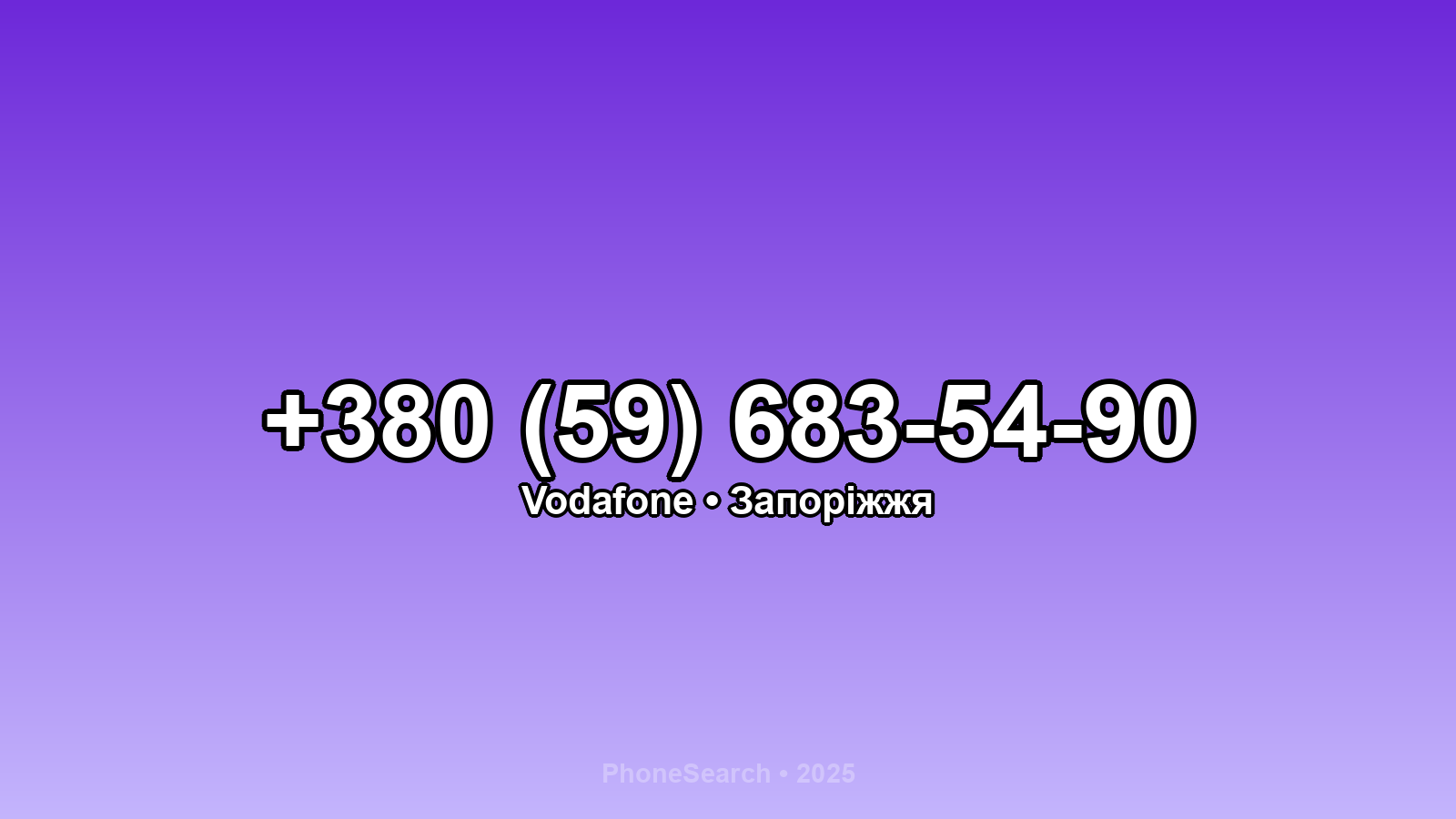 Номер +380 (59) 683-54-90 - вариант 1