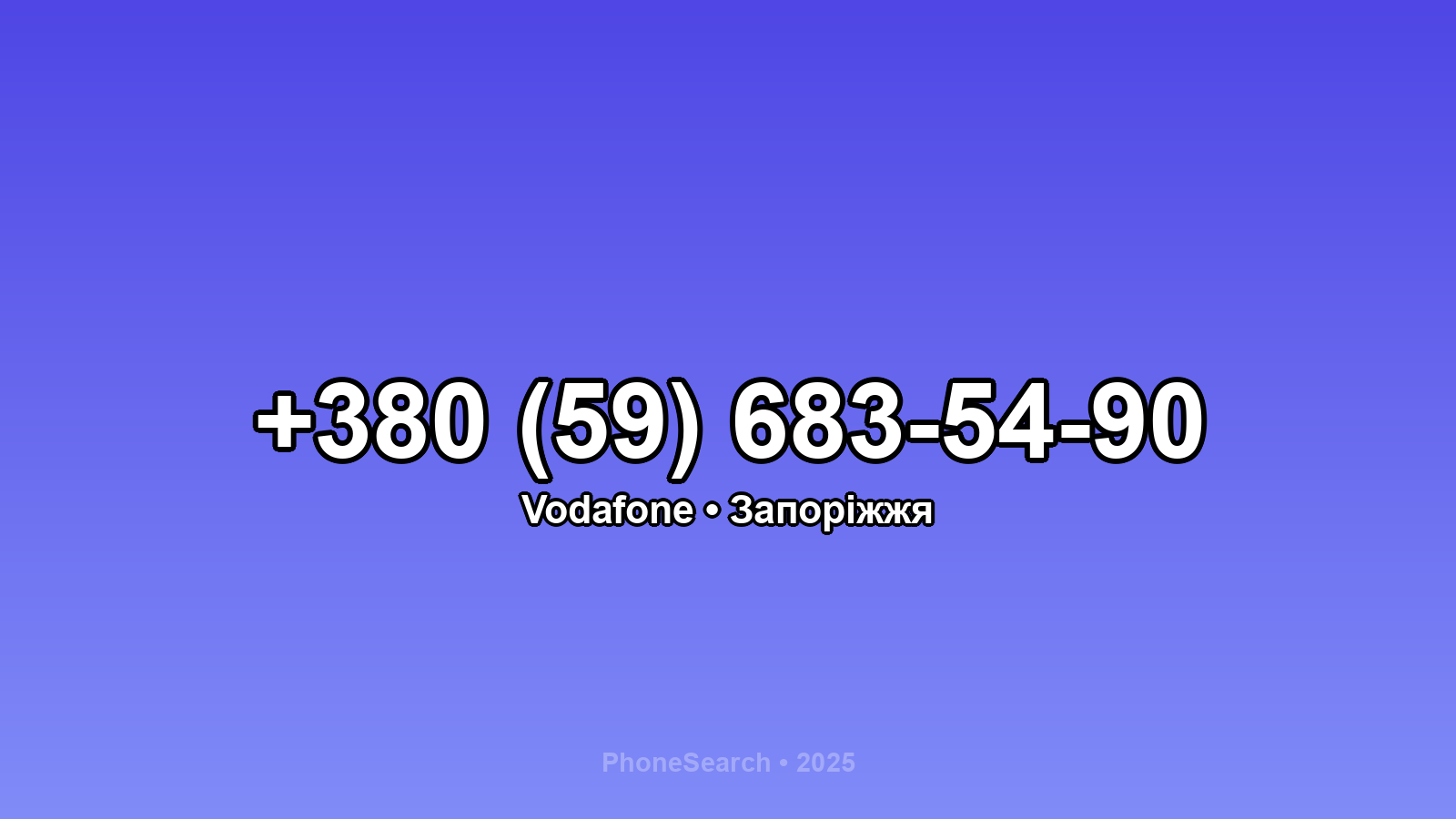 Номер +380 (59) 683-54-90 - вариант 2