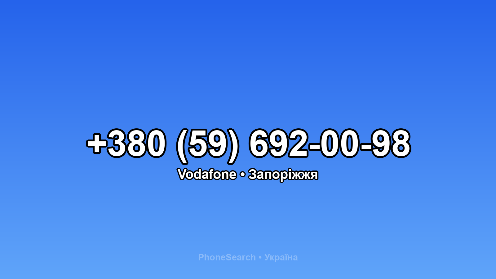 Номер +380 (59) 692-00-98 - вариант 2