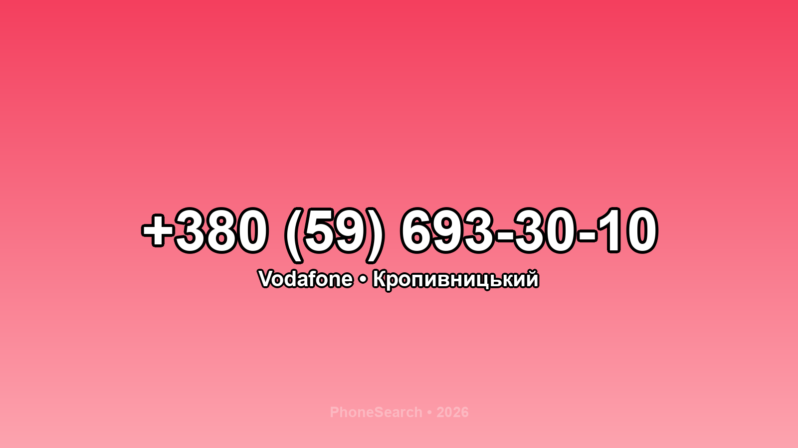 Номер +380 (59) 693-30-10 - вариант 2