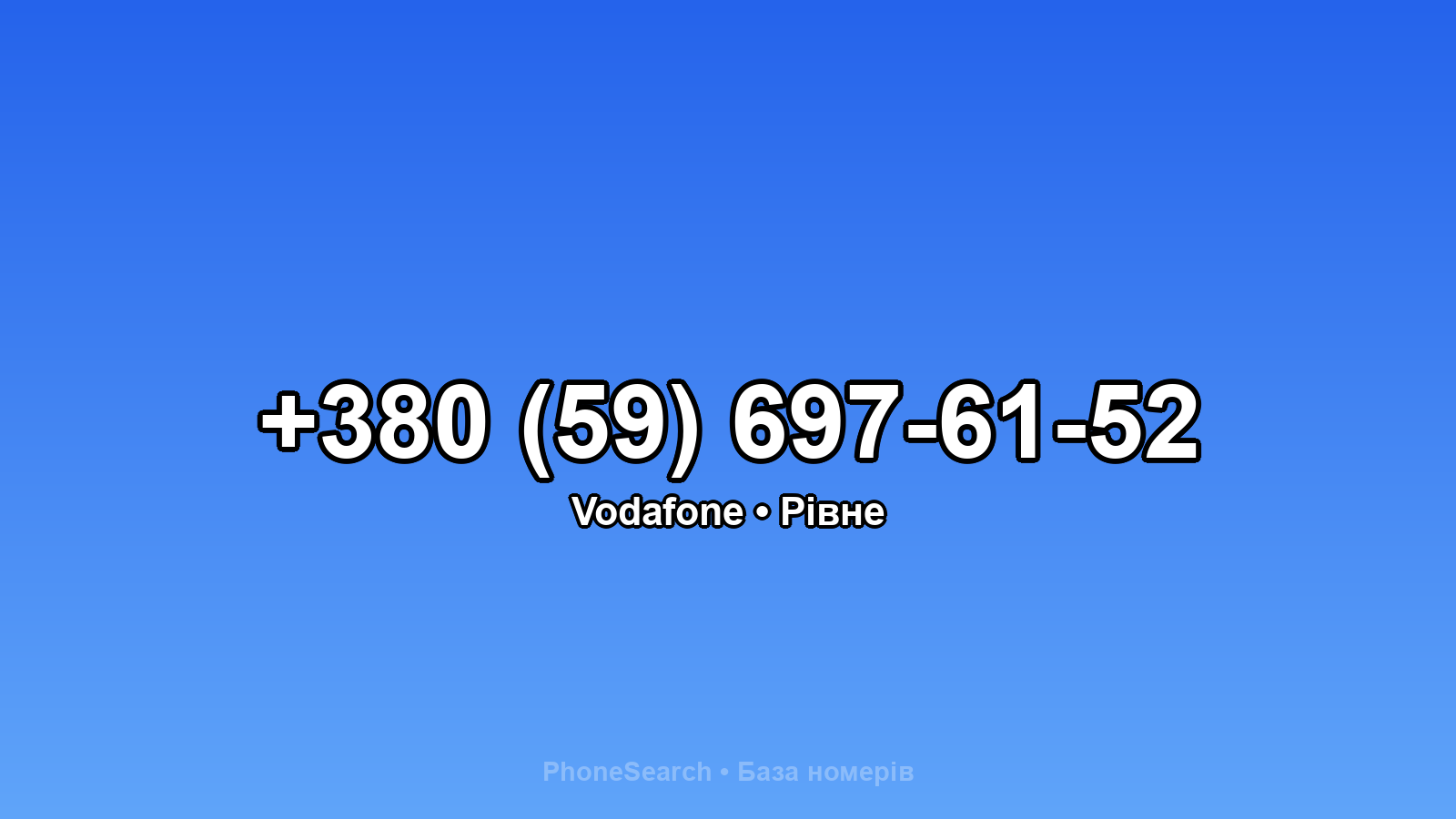 Номер +380 (59) 697-61-52 - вариант 1
