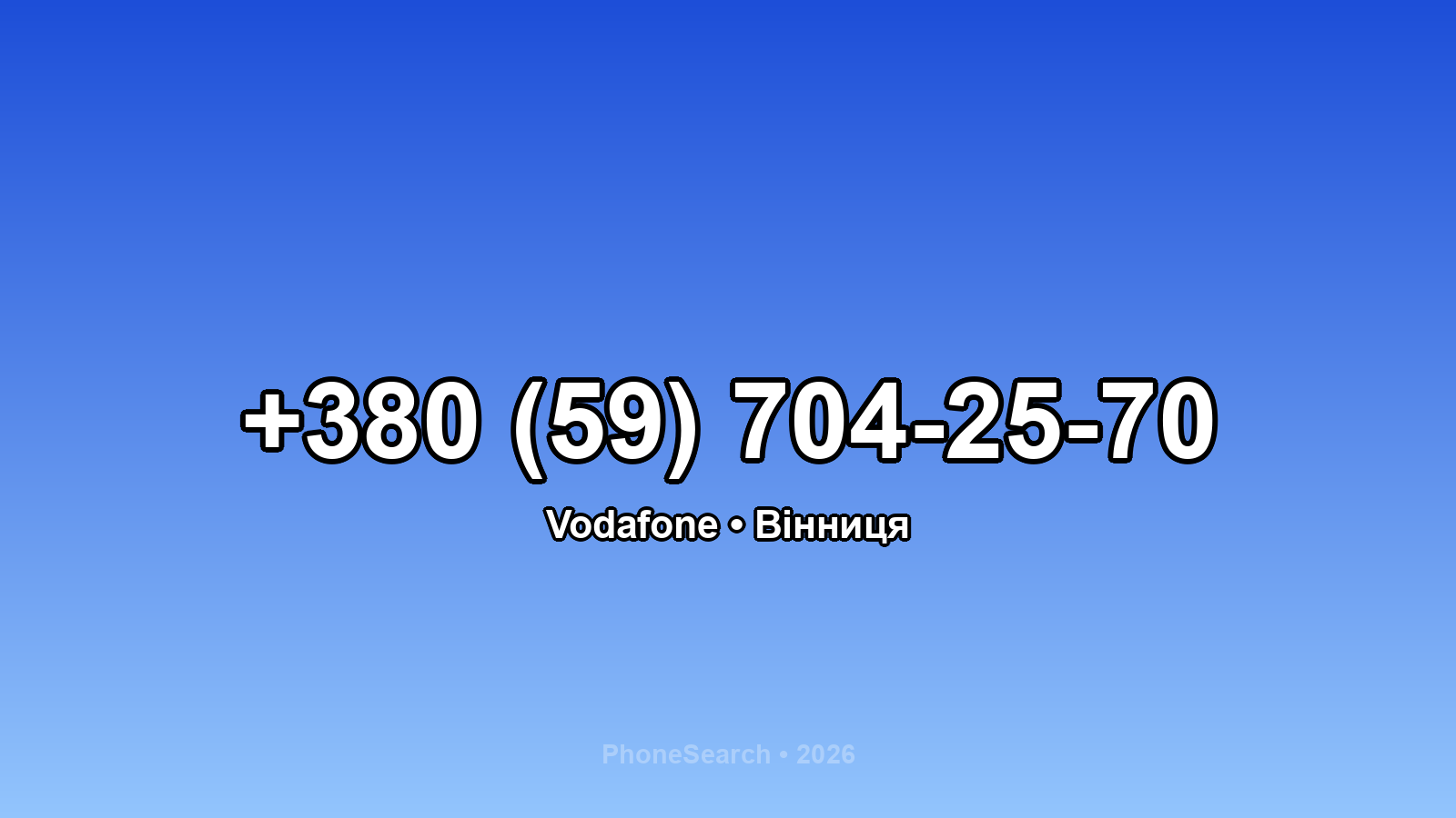 Номер +380 (59) 704-25-70 - вариант 1