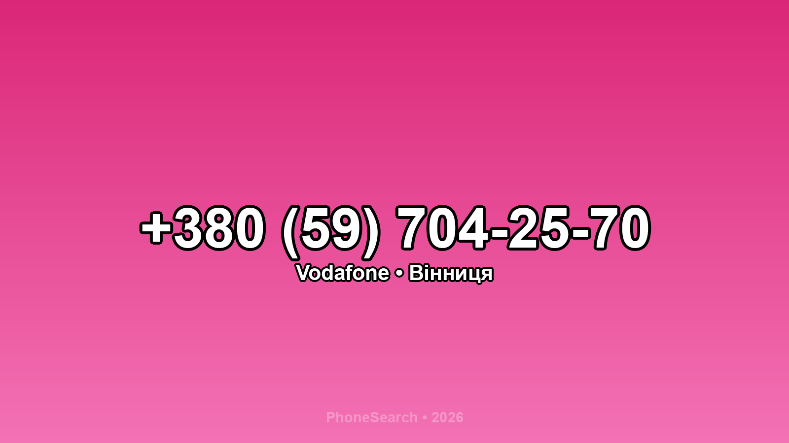 Номер +380 (59) 704-25-70 - вариант 2