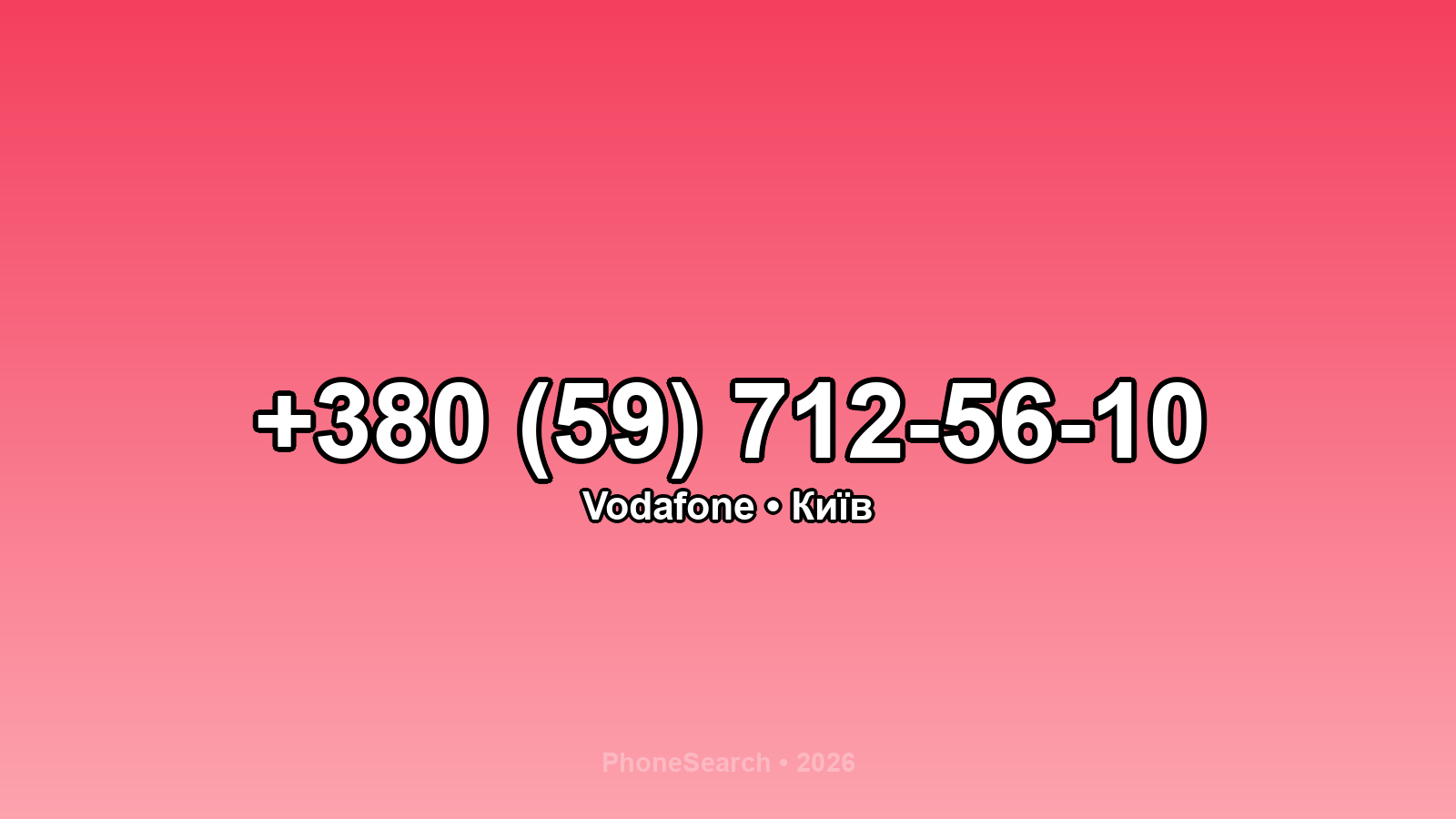 Номер +380 (59) 712-56-10 - вариант 2