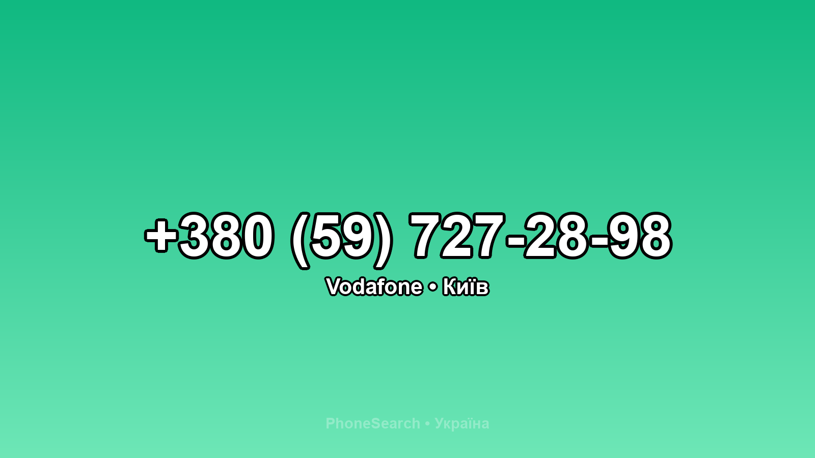 Номер +380 (59) 727-28-98 - вариант 1