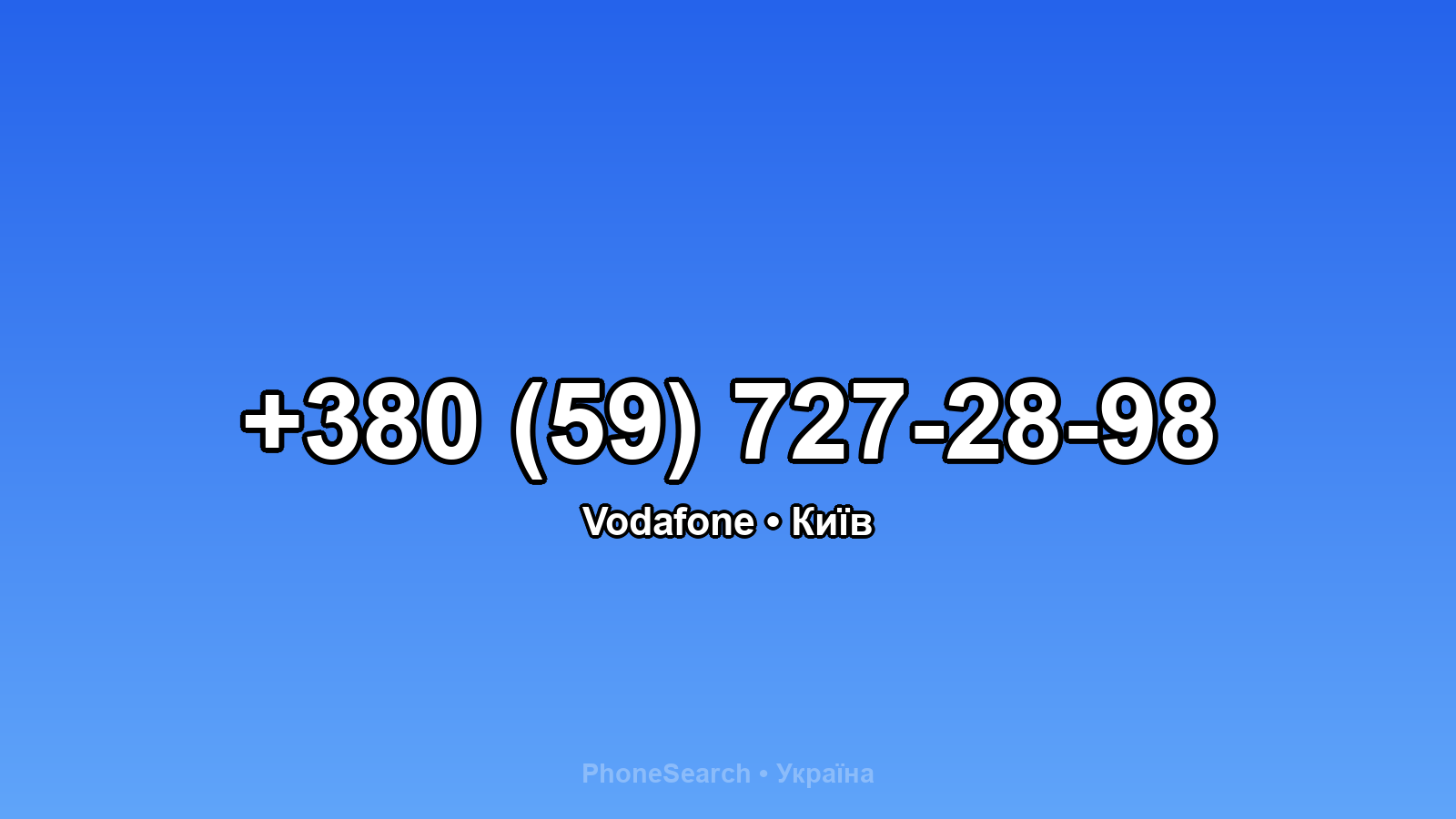 Номер +380 (59) 727-28-98 - вариант 2