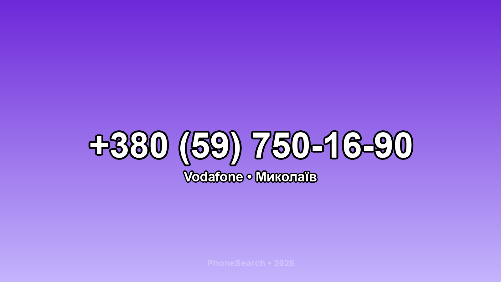 Номер +380 (59) 750-16-90 - вариант 1