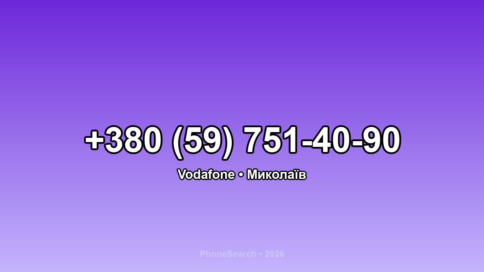 Номер +380 (59) 751-40-90 - вариант 1