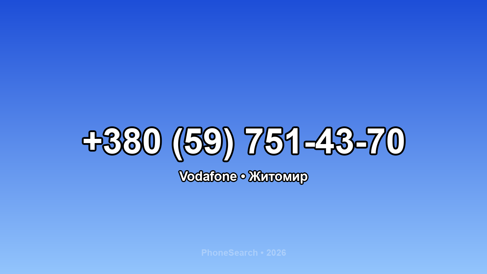 Номер +380 (59) 751-43-70 - вариант 1