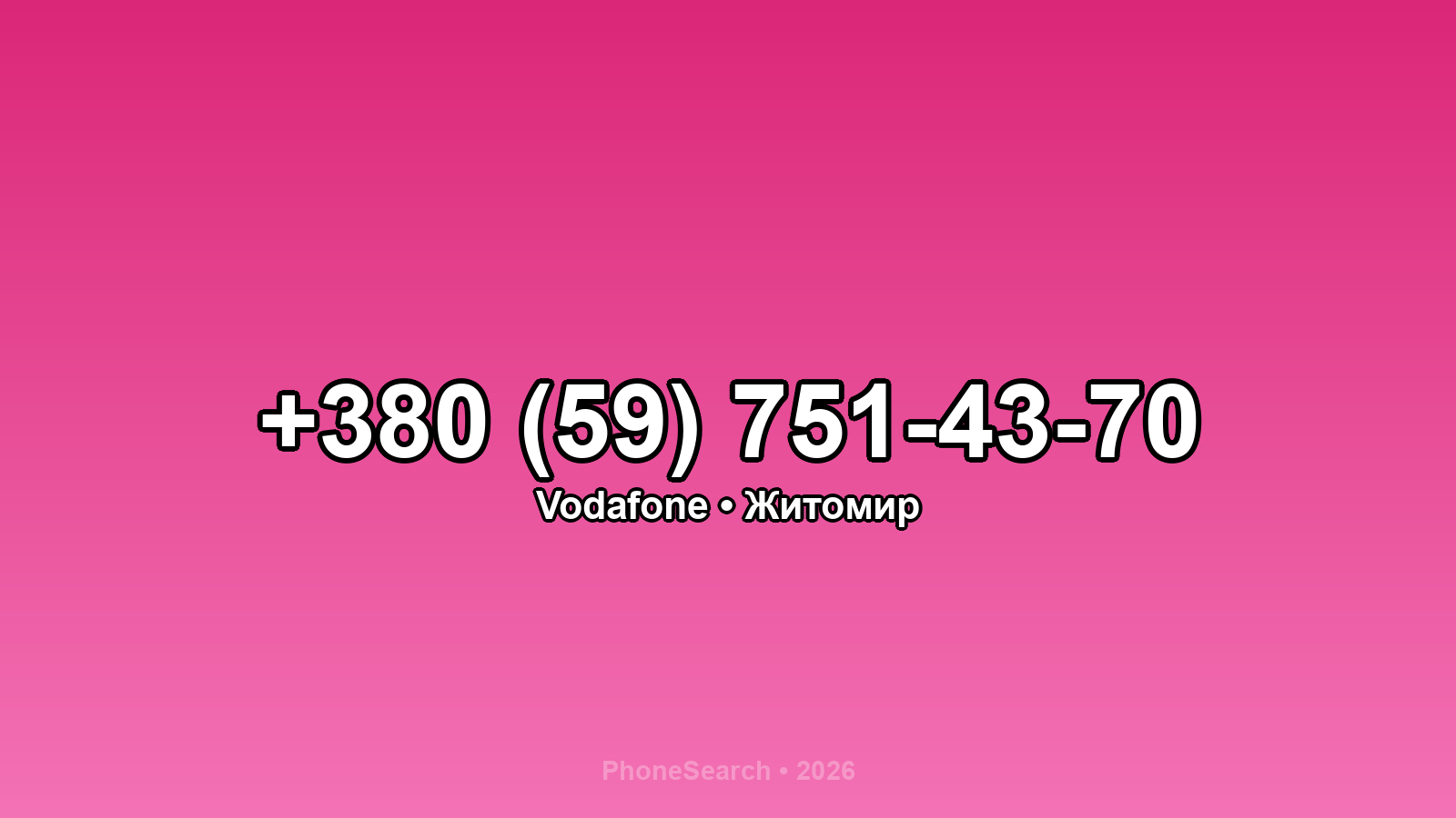 Номер +380 (59) 751-43-70 - вариант 2