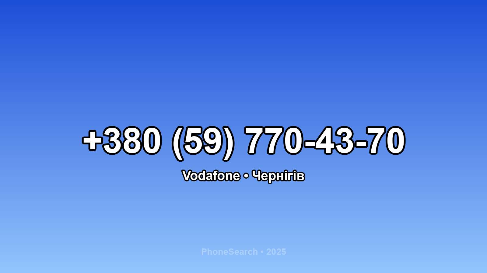 Номер +380 (59) 770-43-70 - вариант 1