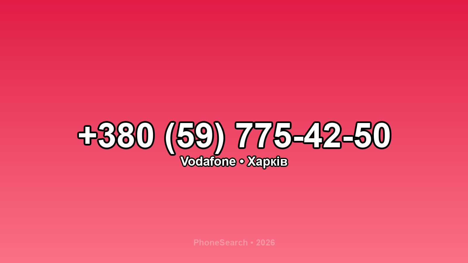 Номер +380 (59) 775-42-50 - вариант 1