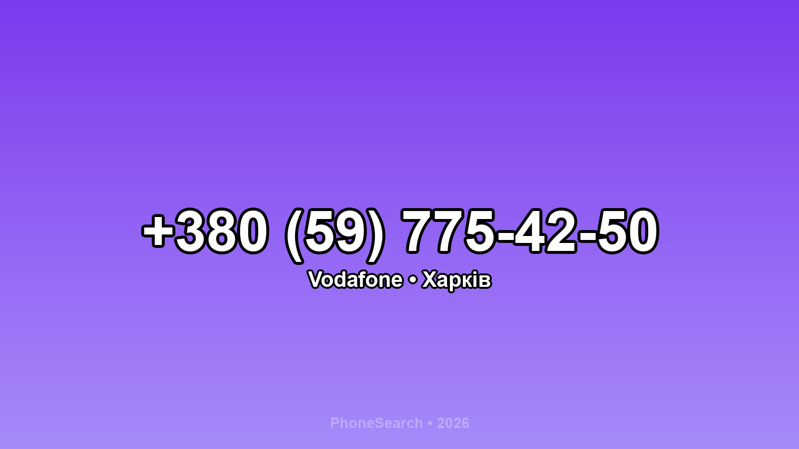 Номер +380 (59) 775-42-50 - вариант 2