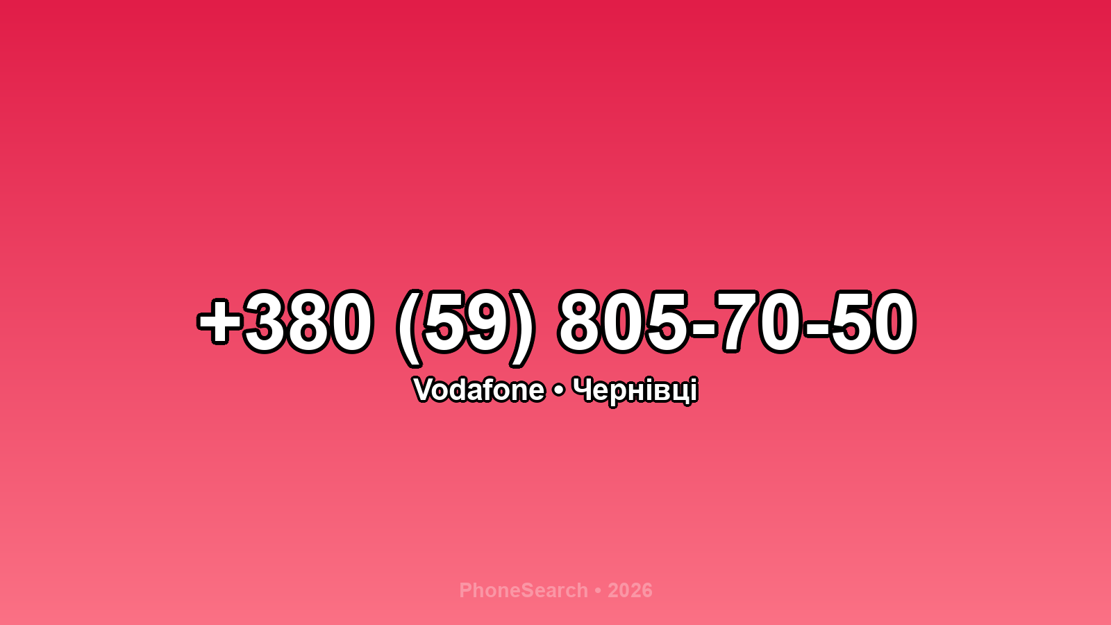 Номер +380 (59) 805-70-50 - вариант 1