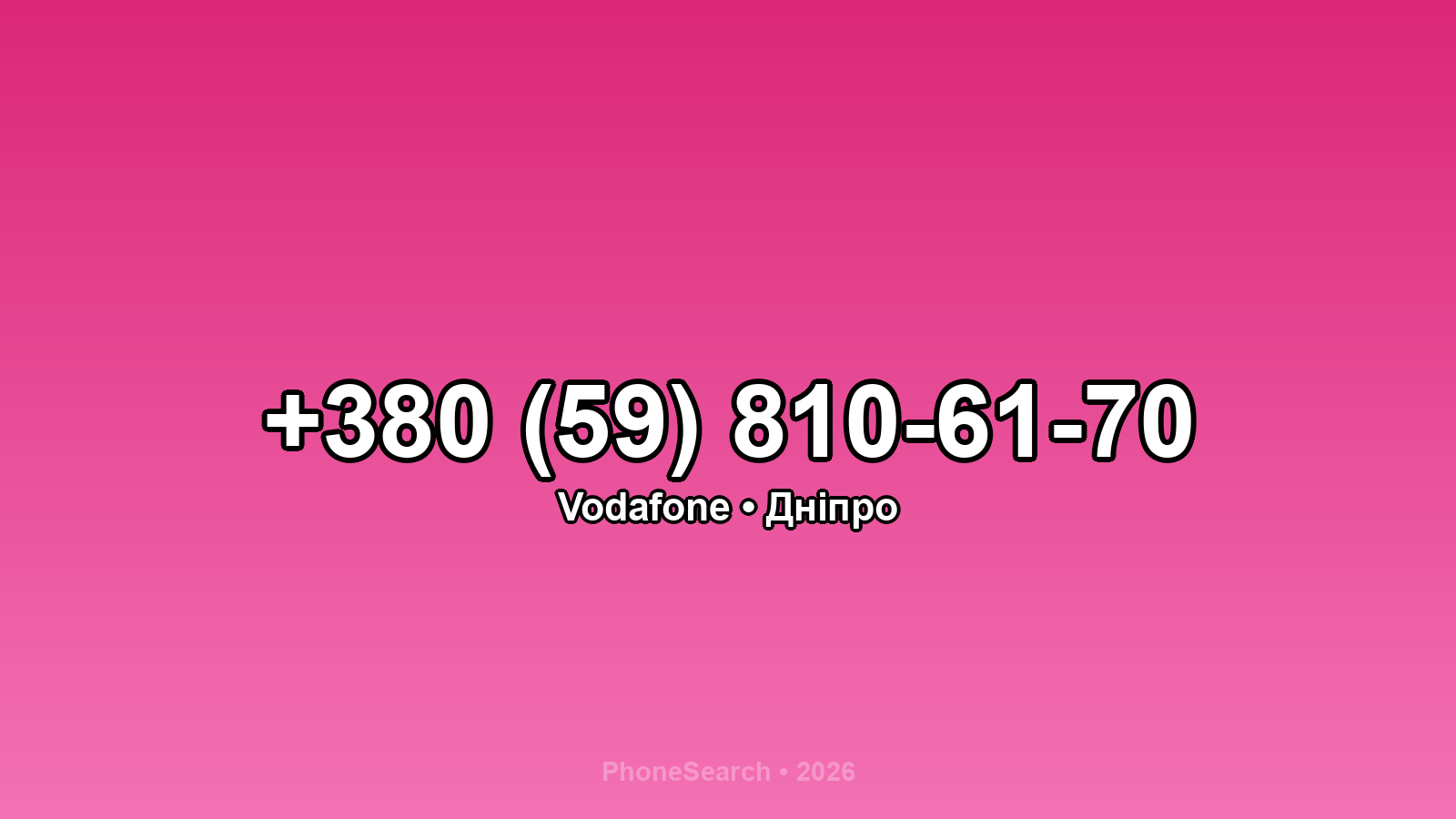 Номер +380 (59) 810-61-70 - вариант 2