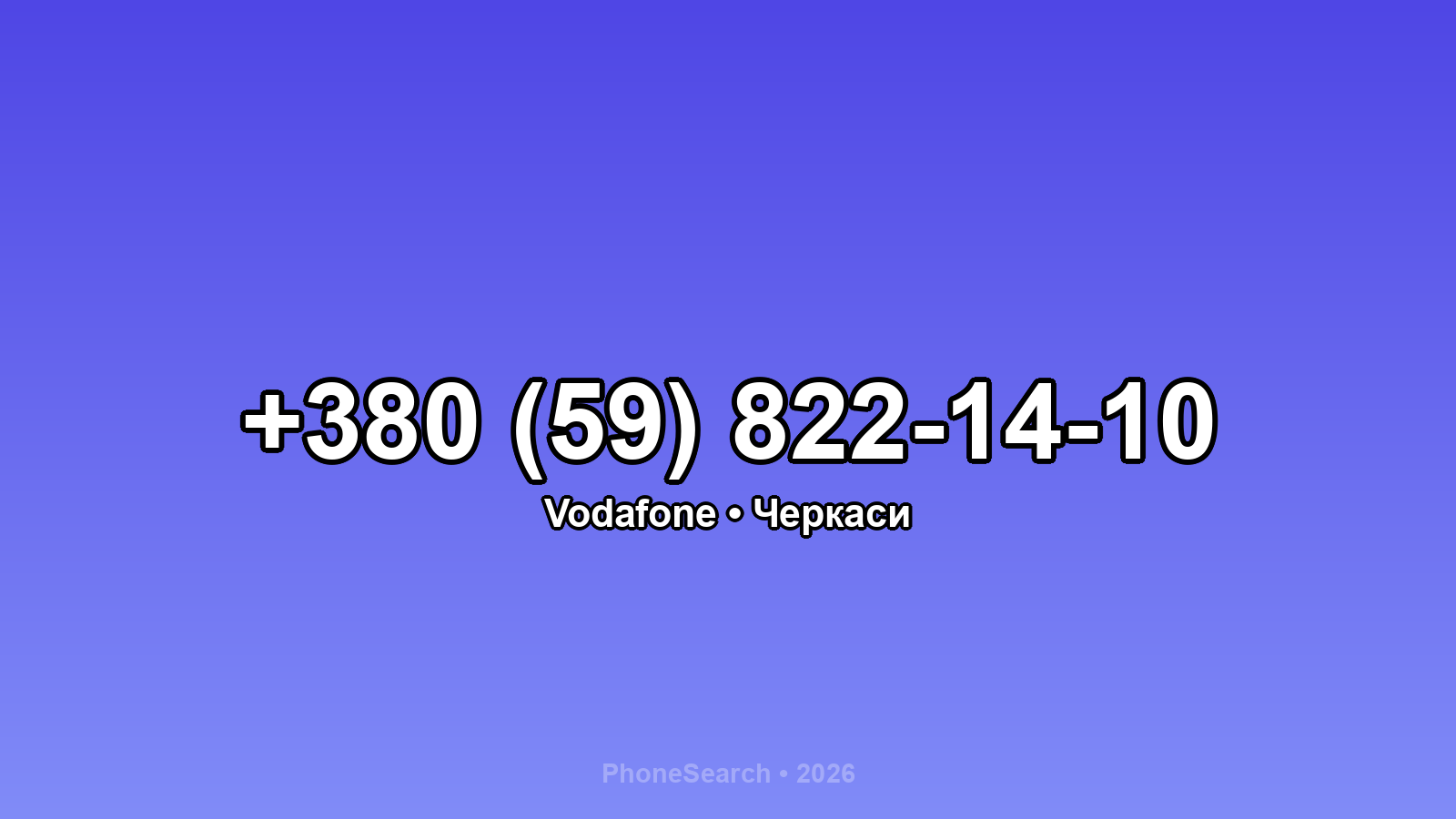 Номер +380 (59) 822-14-10 - вариант 1