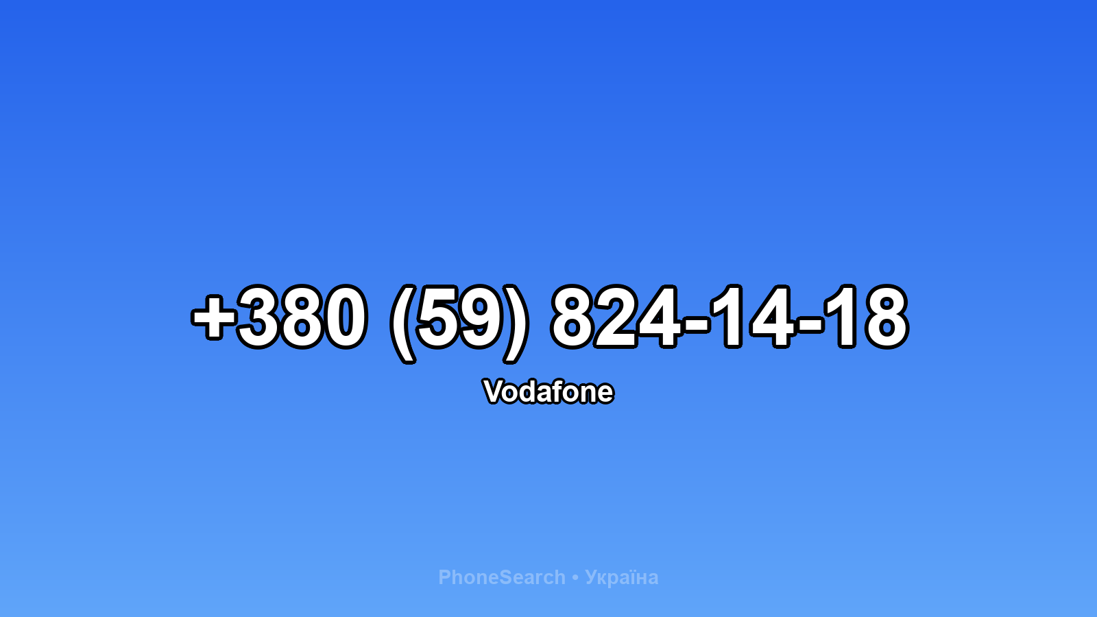Номер +380 (59) 824-14-18 - вариант 1