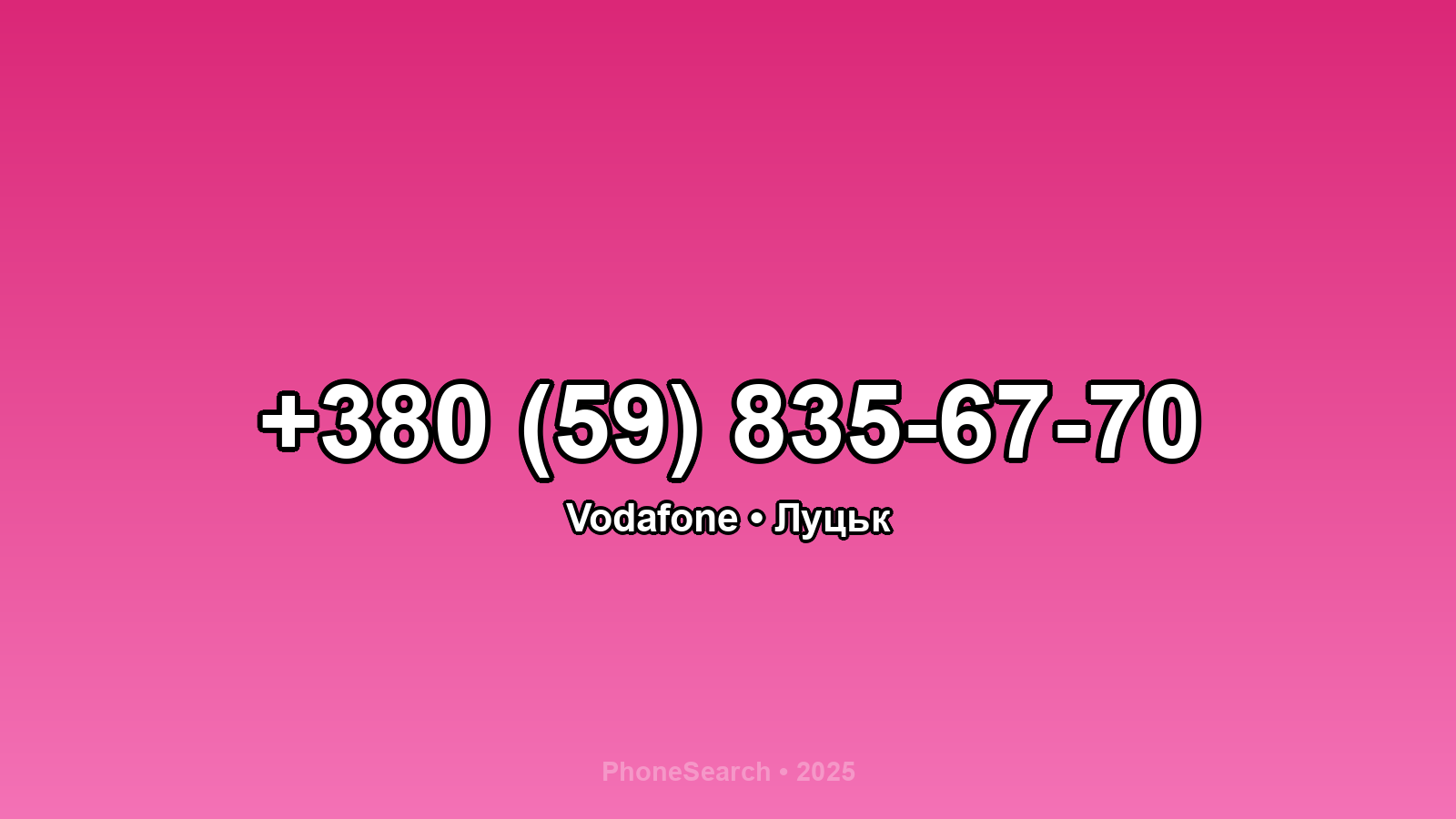 Номер +380 (59) 835-67-70 - вариант 2