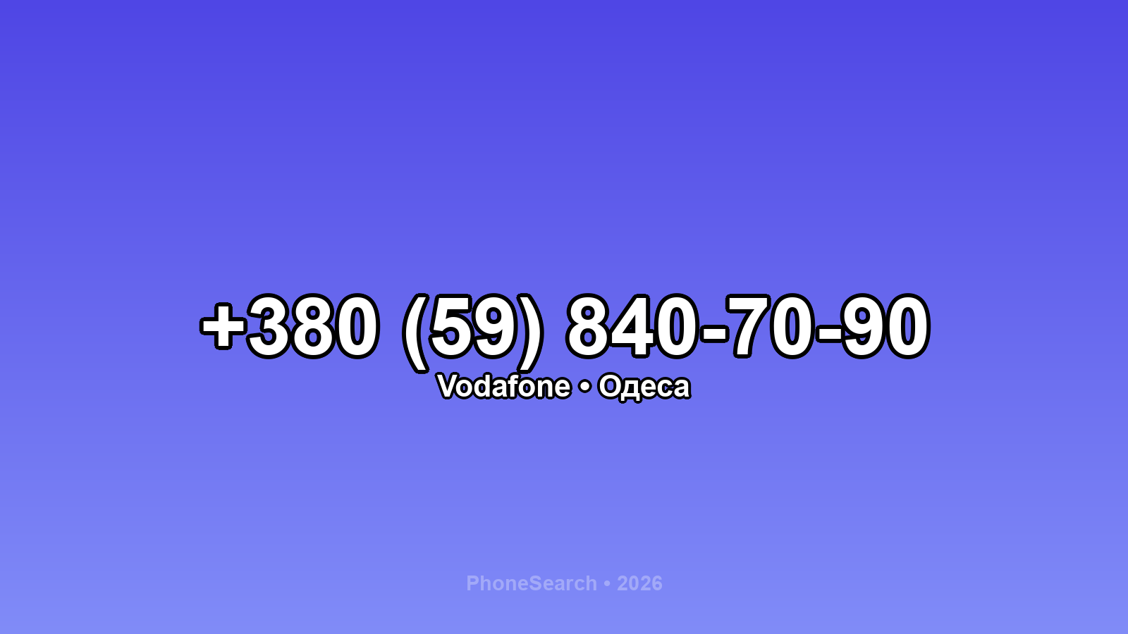 Номер +380 (59) 840-70-90 - вариант 2