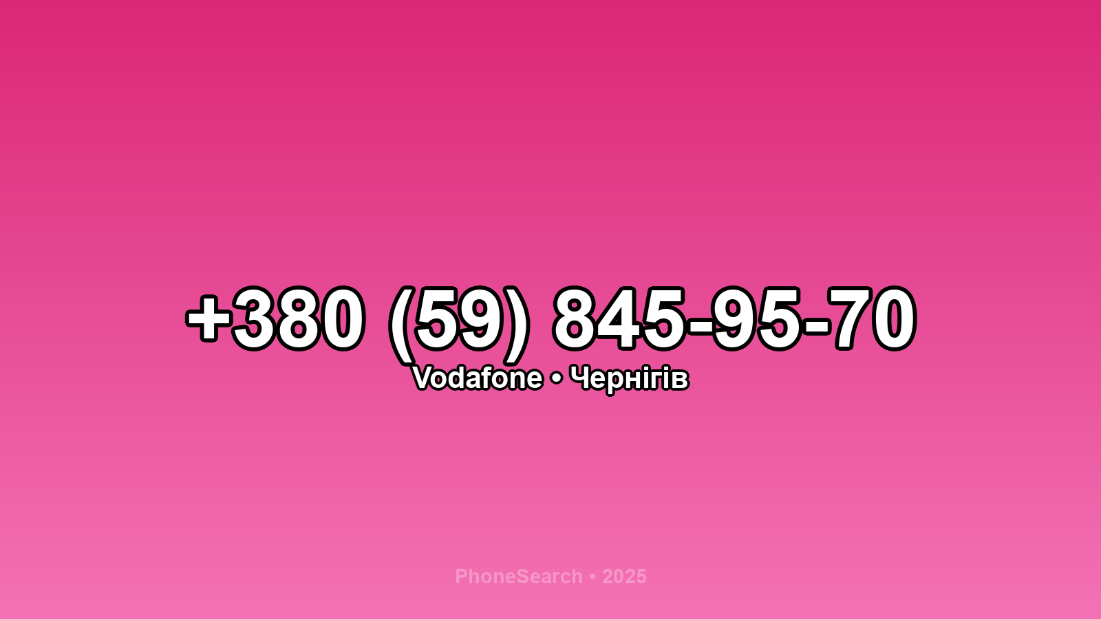 Номер +380 (59) 845-95-70 - вариант 2