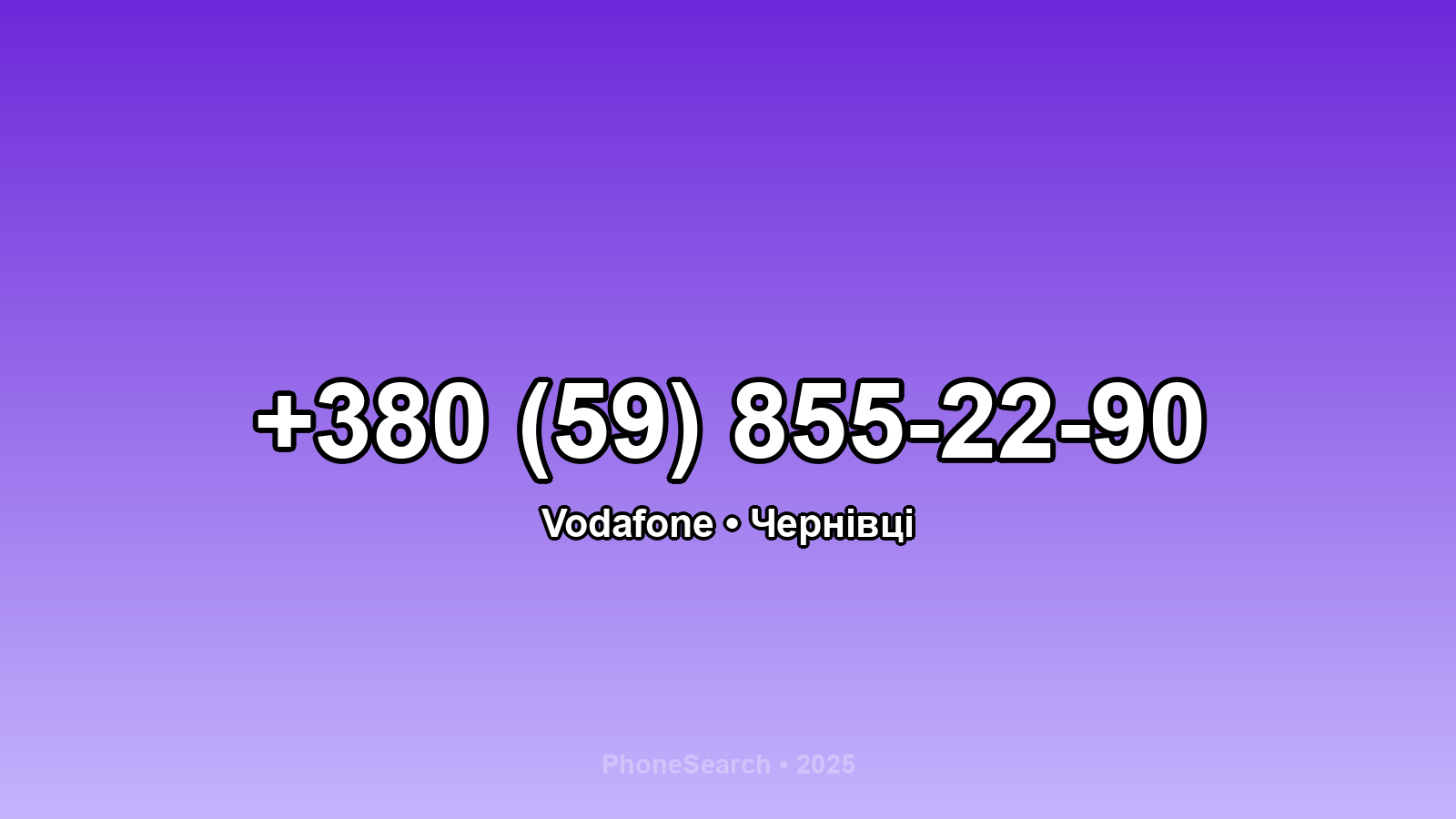 Номер +380 (59) 855-22-90 - вариант 1