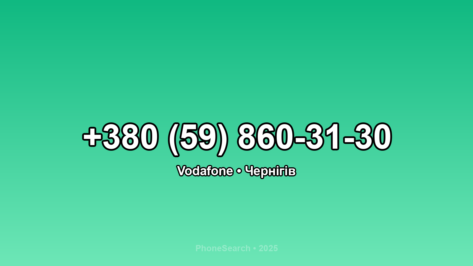 Номер +380 (59) 860-31-30 - вариант 1