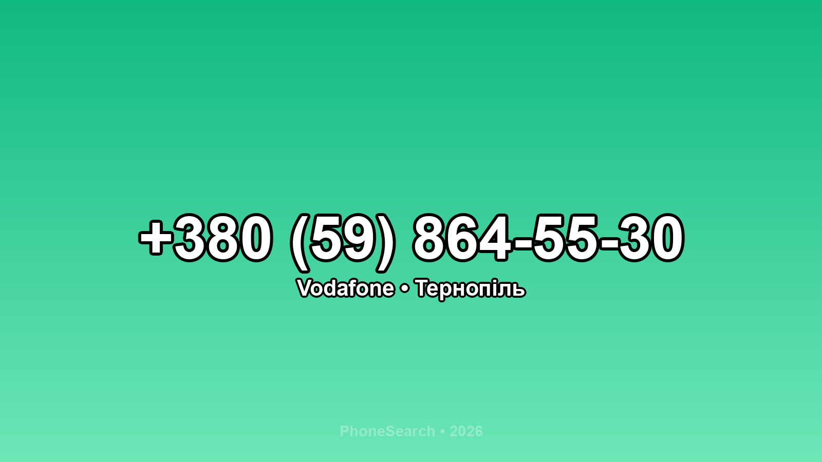 Номер +380 (59) 864-55-30 - вариант 1