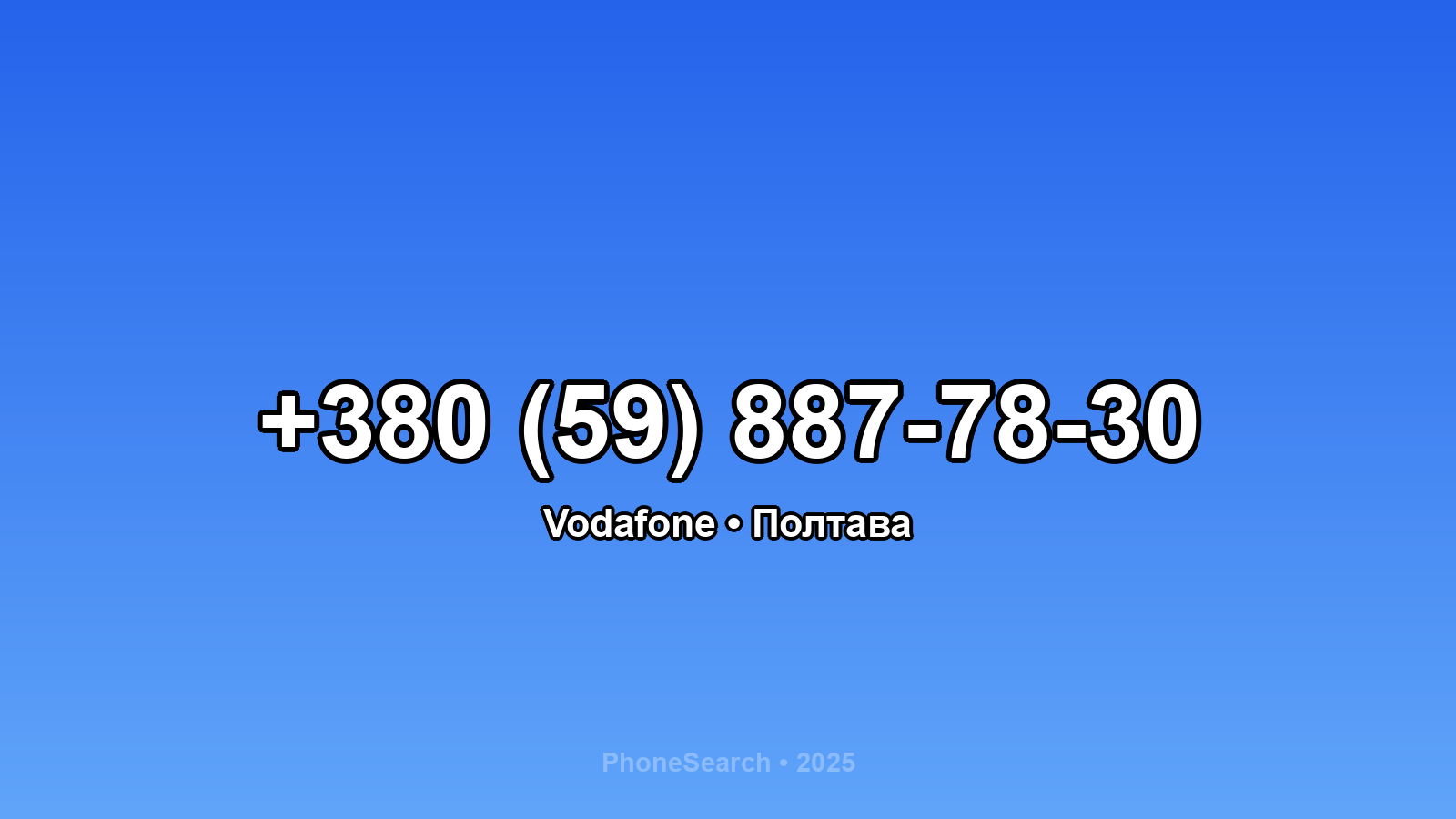 Номер +380 (59) 887-78-30 - вариант 2