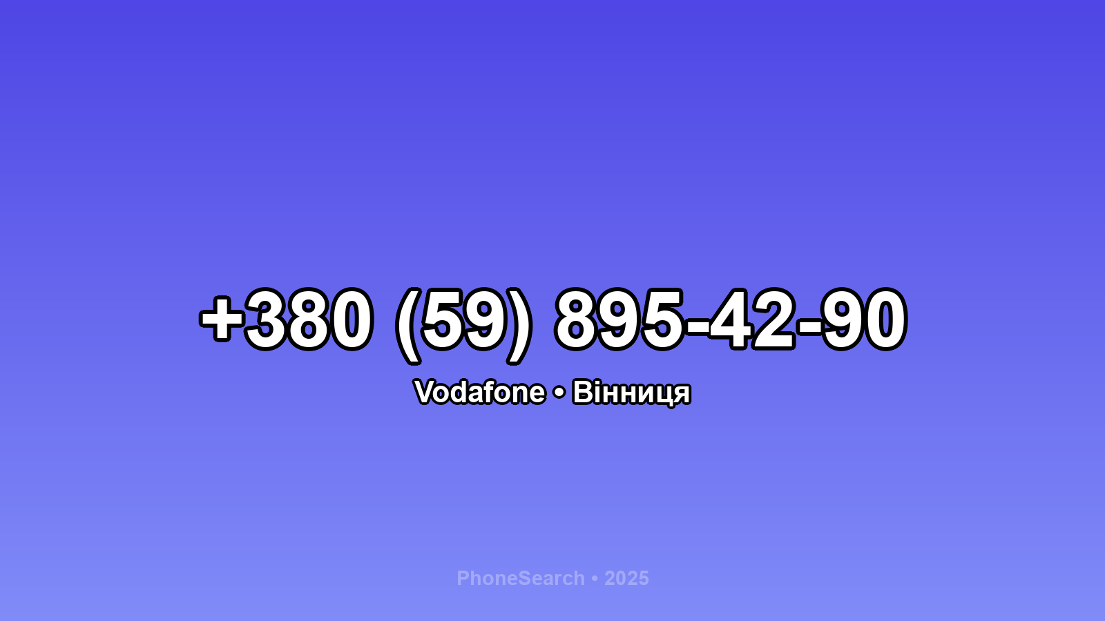 Номер +380 (59) 895-42-90 - вариант 2