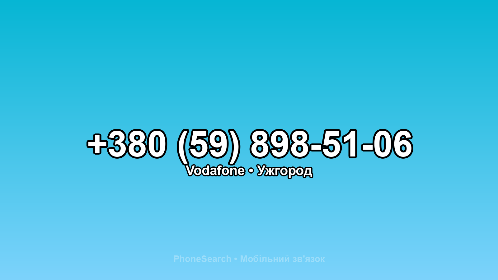Номер +380 (59) 898-51-06 - вариант 2