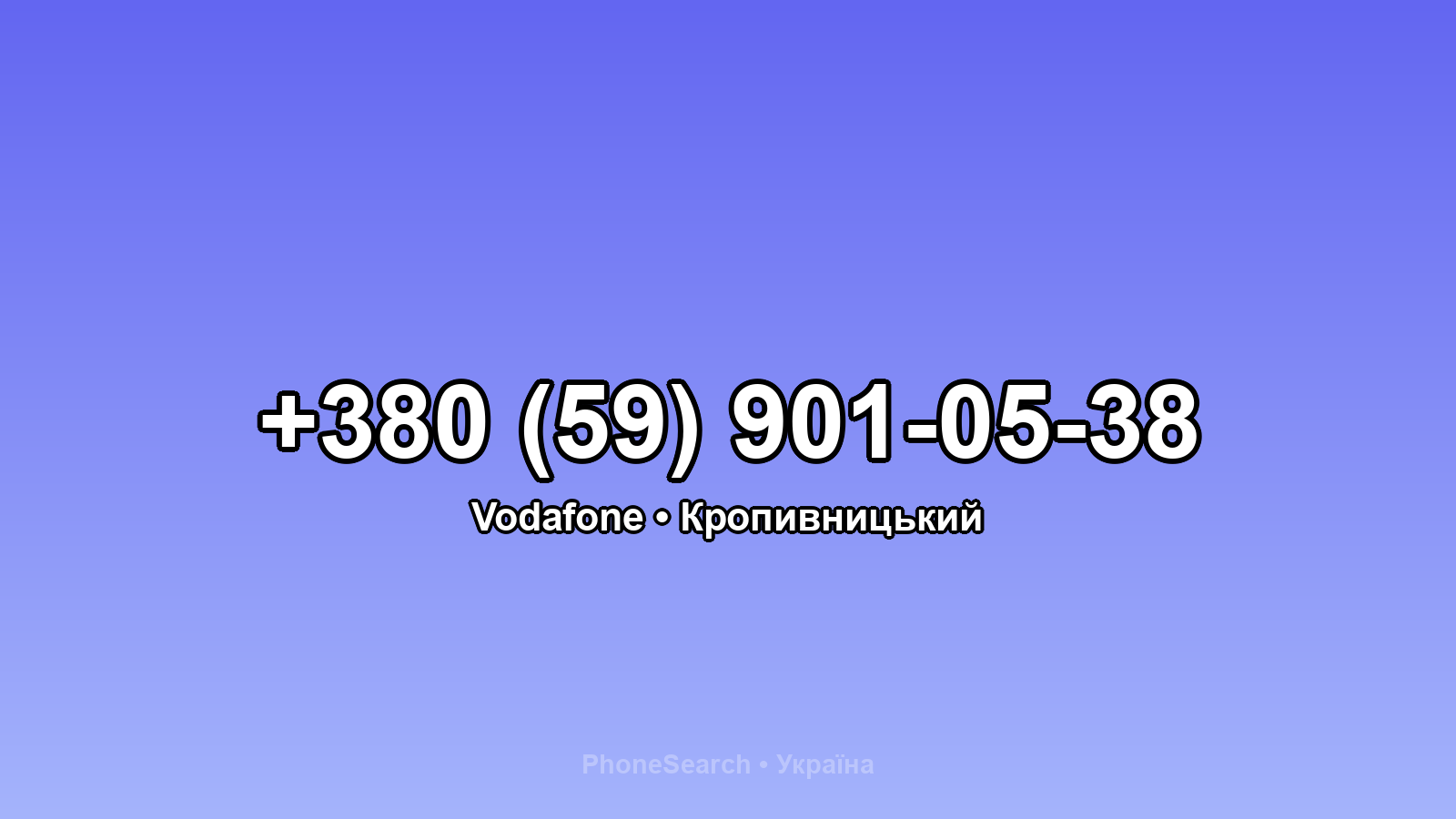 Номер +380 (59) 901-05-38 - вариант 2