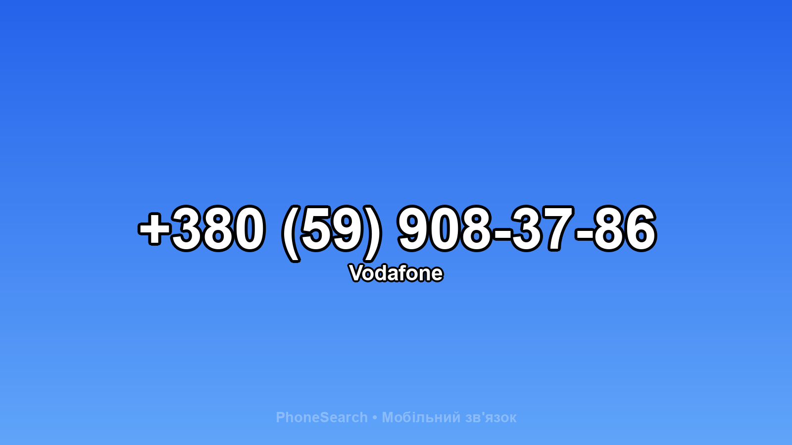 Номер +380 (59) 908-37-86 - вариант 1