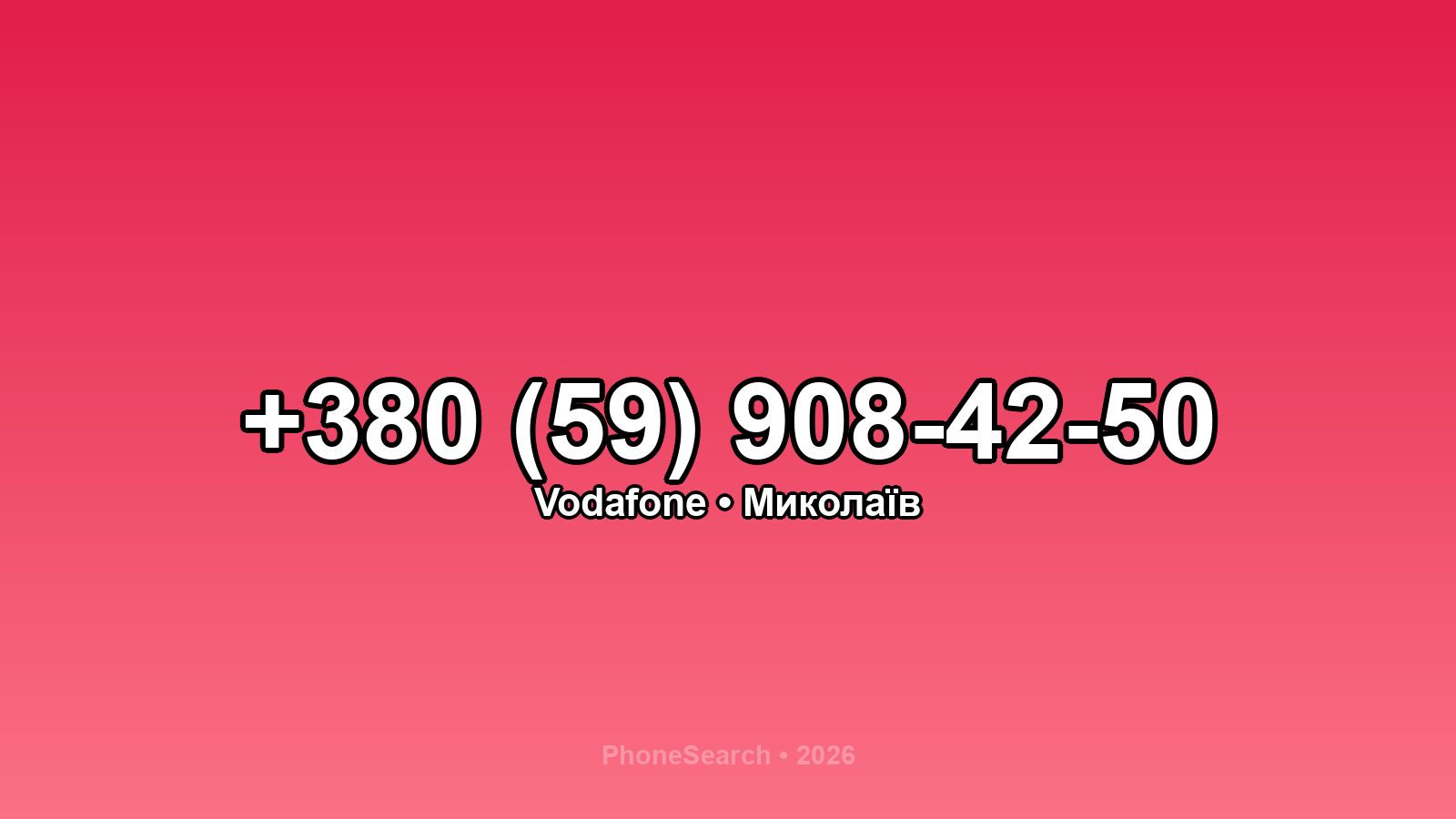 Номер +380 (59) 908-42-50 - вариант 1