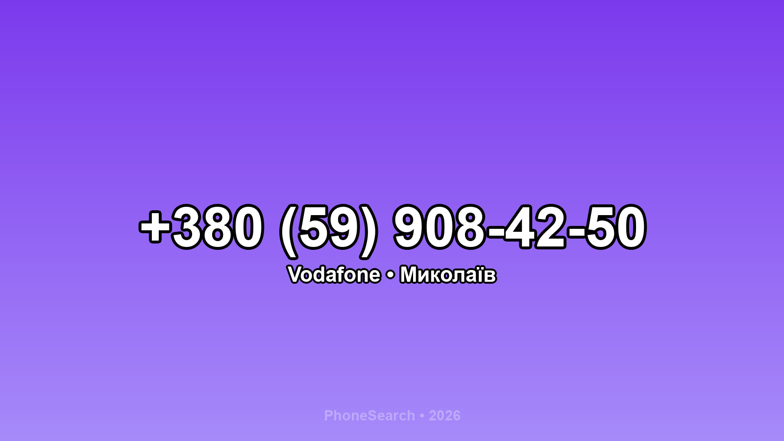 Номер +380 (59) 908-42-50 - вариант 2