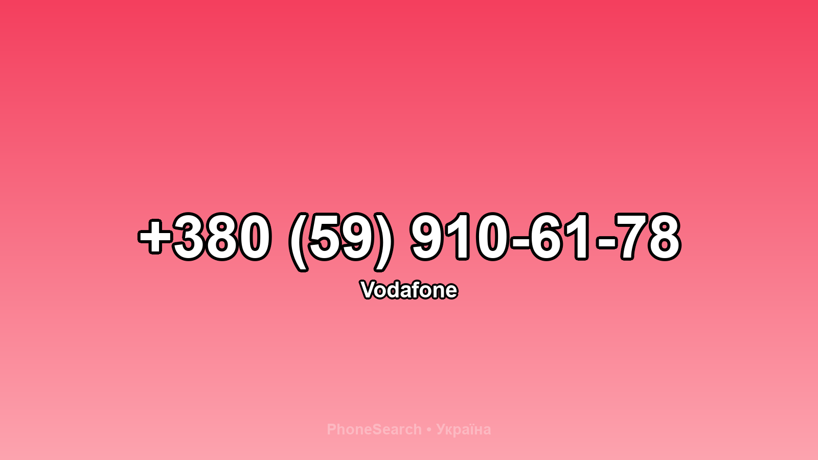 Номер +380 (59) 910-61-78 - вариант 2