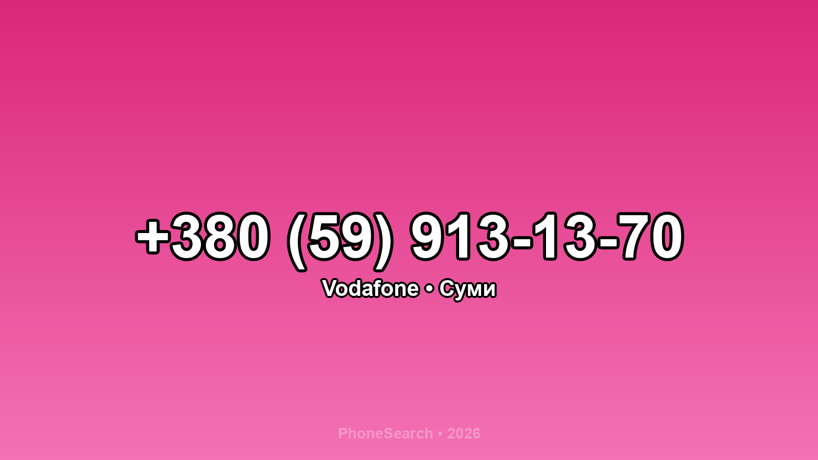 Номер +380 (59) 913-13-70 - вариант 2