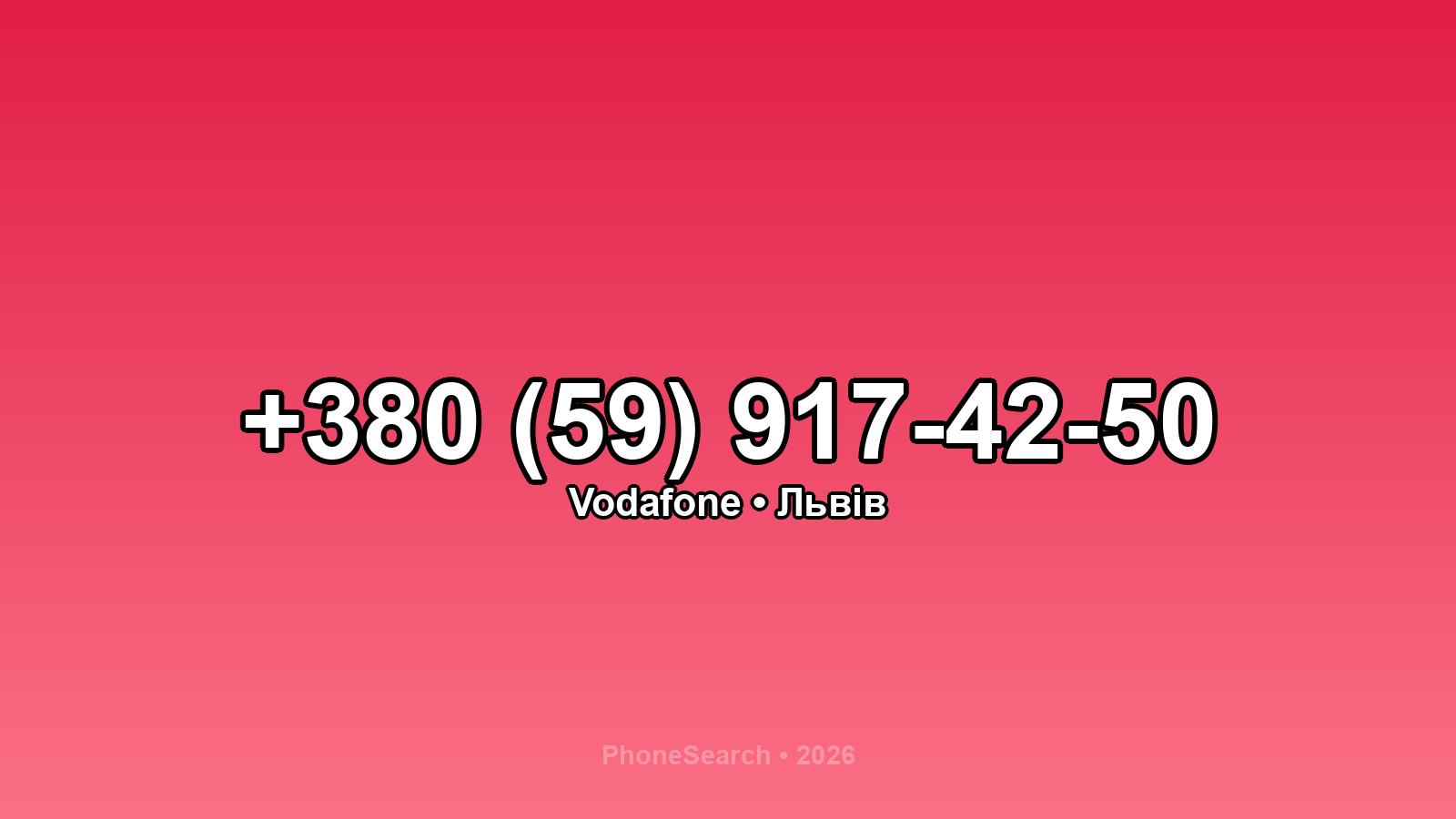 Номер +380 (59) 917-42-50 - вариант 1