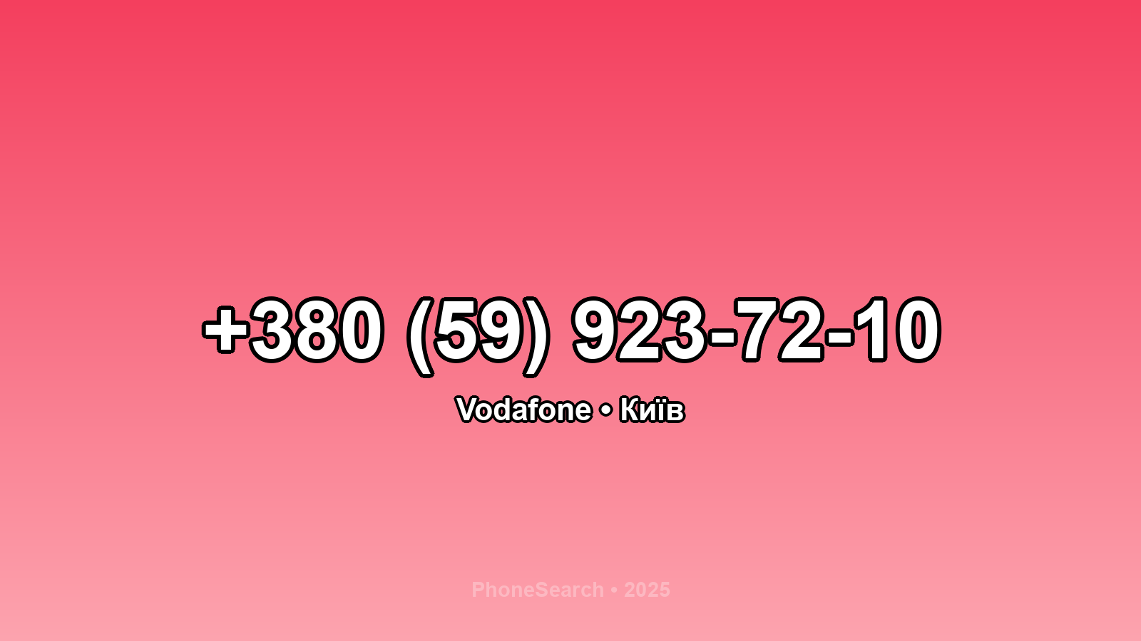 Номер +380 (59) 923-72-10 - вариант 2