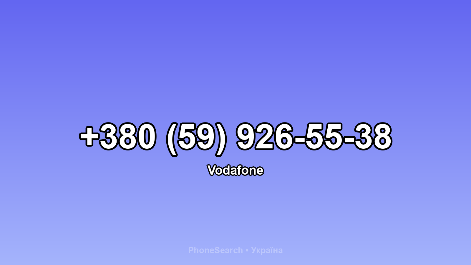 Номер +380 (59) 926-55-38 - вариант 2