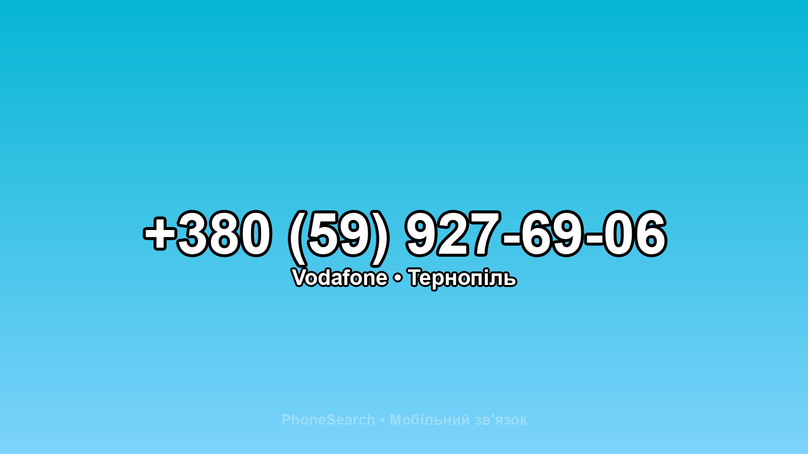 Номер +380 (59) 927-69-06 - вариант 2