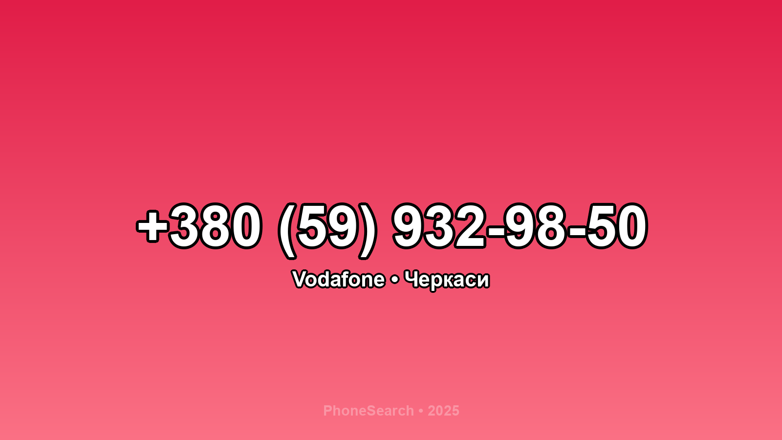 Номер +380 (59) 932-98-50 - вариант 1